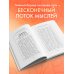 Все ответы внутри тебя. Как перестать бороться с собой и направить внутреннюю силу на исполнение желаний