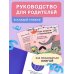 Дополнительное изображение книги «Формы и цвета»