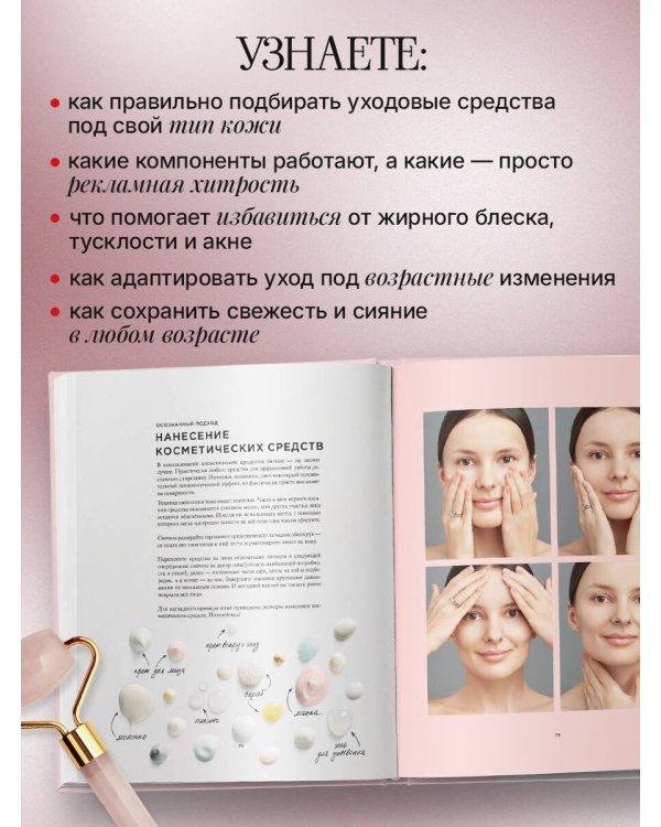 О красоте и любви к себе. Уход за кожей