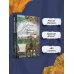 Большая проза Дины Рубиной (обложка) Наполеонов обоз. Книга 2: Белые лошади