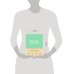 Wellness planner: ваш личный коуч на пути к успеху, здоровью и гармонии (мятный)