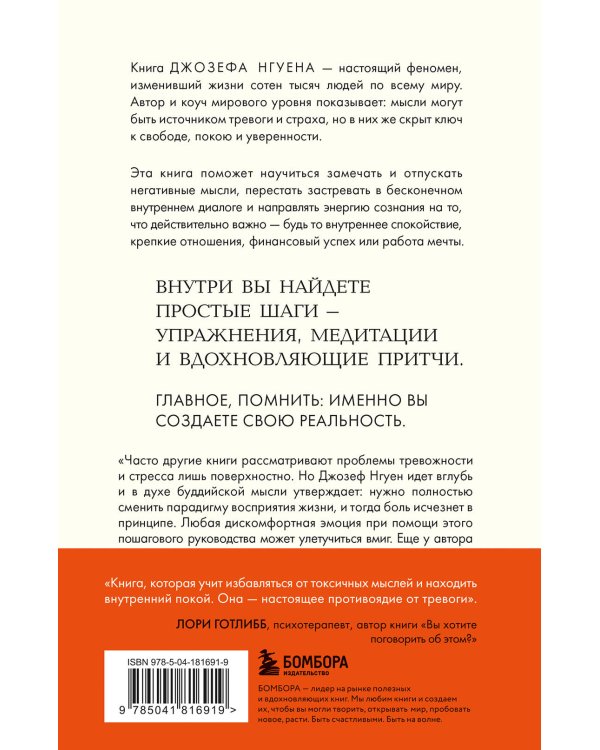 Все ответы внутри тебя. Как перестать бороться с собой и направить внутреннюю силу на исполнение желаний