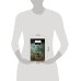 Дополнительное изображение книги «Эльфийский клинок: Кн. 1 эпопеи "Кольцо Тьмы"»
