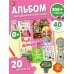 Кукольный домик: 20 комнат для дизайна