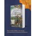 Большая проза Дины Рубиной (обложка) Наполеонов обоз. Книга 2: Белые лошади