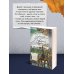 Большая проза Дины Рубиной (обложка) Наполеонов обоз. Книга 2: Белые лошади