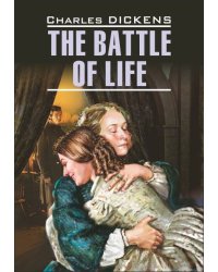 Битва жизни (англ.яз., неадаптир.)