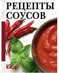 Рецепты соусов