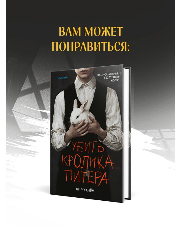 Няня из черного дома