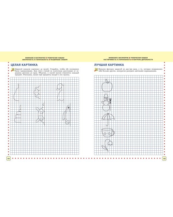 Готовимся к школе. Полный годовой курс 5-6 лет