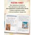 Богослужение и устройство православного храма. Книга для чтения