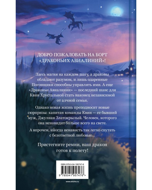 Развод по-драконьи