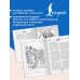 Дополнительное изображение книги «Путешествия Гулливера = Gulliver's Travels»