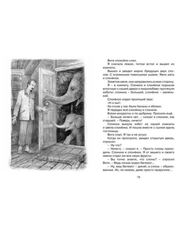 Зачем белке хвост. Рассказы и повесть