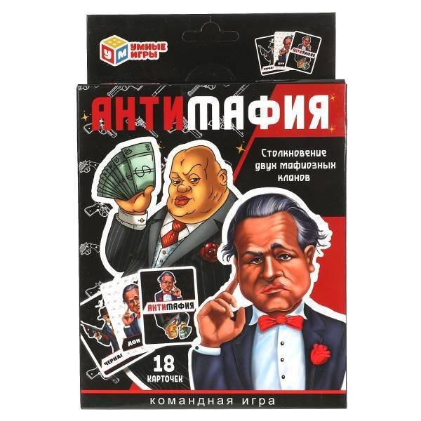 Антимафия. Карточная игра. 18 карточек. Коробка: 138х170х40 мм, карточки Умные игры в кор.50шт