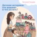 Детские истерики. Кто виноват и что делать?