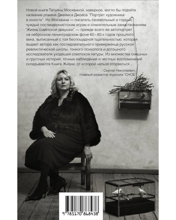 Дополнительное изображение книги «Жизнь советской девушки»