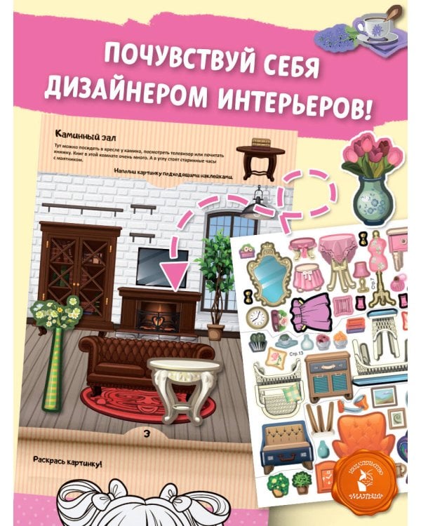 Кукольный домик: 20 комнат для дизайна