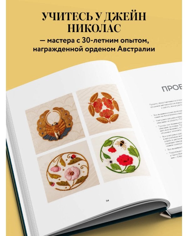 Золотная и рельефная вышивка. Японские мотивы