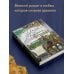 Большая проза Дины Рубиной (обложка) Наполеонов обоз. Книга 2: Белые лошади