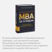 MBA за 12 недель. Ключевые навыки для управления бизнесом