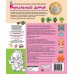 Кукольный домик: 20 комнат для дизайна