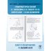 Самый популярный справочник для подготовки к ЕГЭ ЕГЭ. Математика. Новый полный справочник школьника для подготовки к ЕГЭ