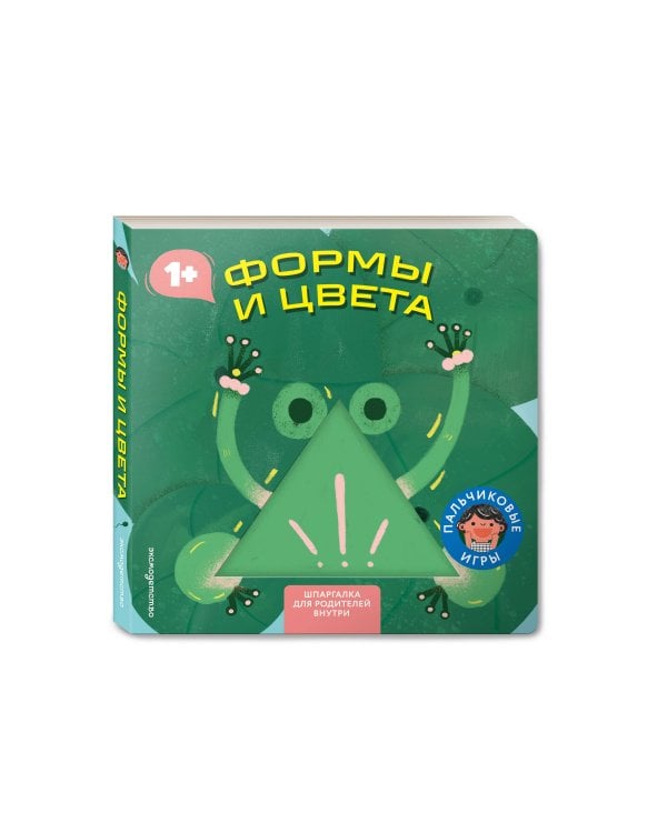 Формы и цвета