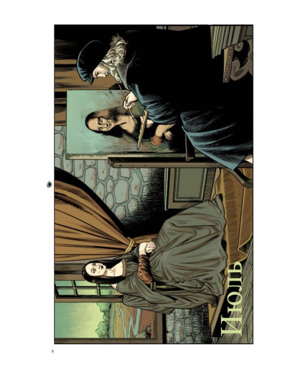 Бойцовский клуб 3. Книга 2