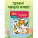Сказочный мир