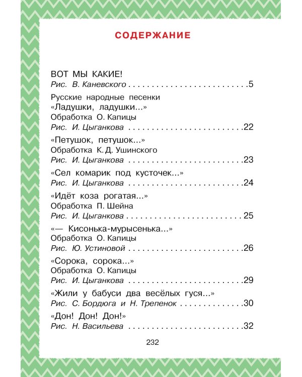 Всё, что нужно прочитать малышу до 3 лет