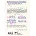 Дополнительное изображение книги «Таппинг для управления эмоциями. Как уменьшить тревогу, гнев, грусть с помощью техники прикосновений»