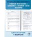 ОГЭ-2025. География. 20 тренировочных вариантов экзаменационных работ для подготовки к основному государственному экзамену
