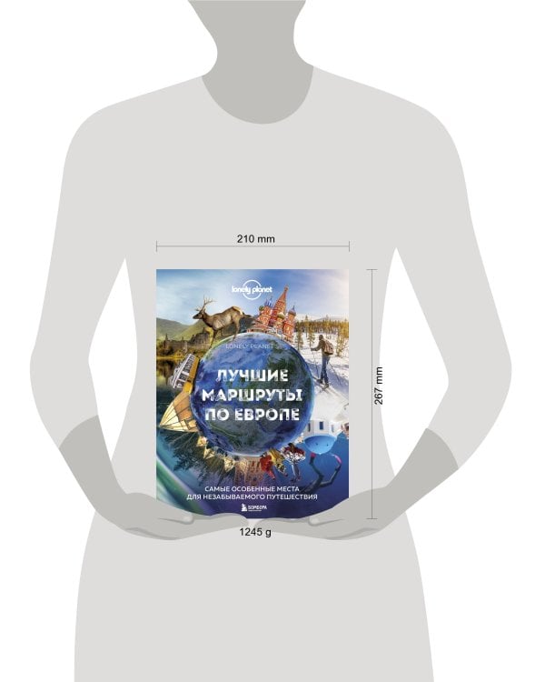 Лучшие маршруты по Европе. Самые особенные места для незабываемого путешествия