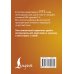 Китайский просто Китайский язык. Словарь лексики для уровней HSK 3-4