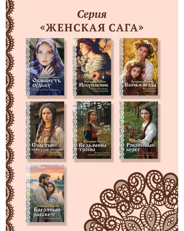 Рябиновый берег