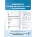 ОГЭ-2025. География. 20 тренировочных вариантов экзаменационных работ для подготовки к основному государственному экзамену
