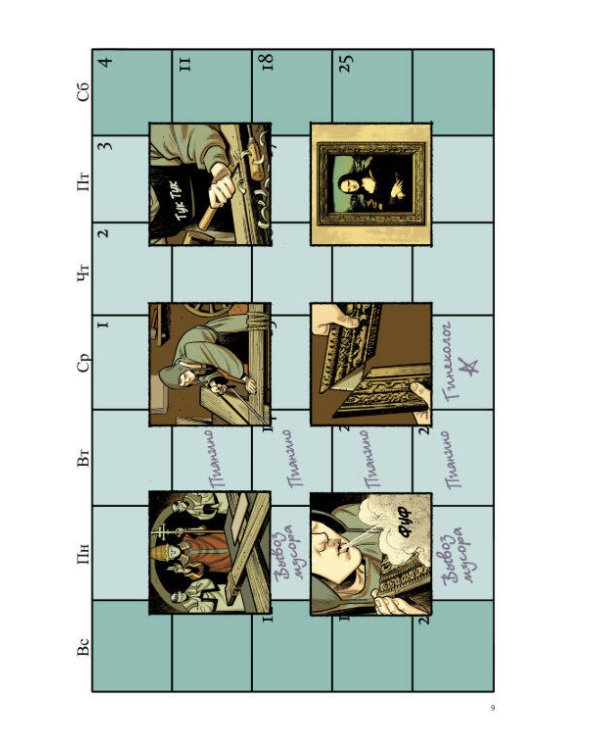 Бойцовский клуб 3. Книга 2