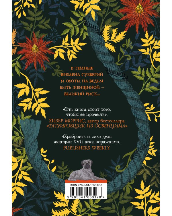 Покровители