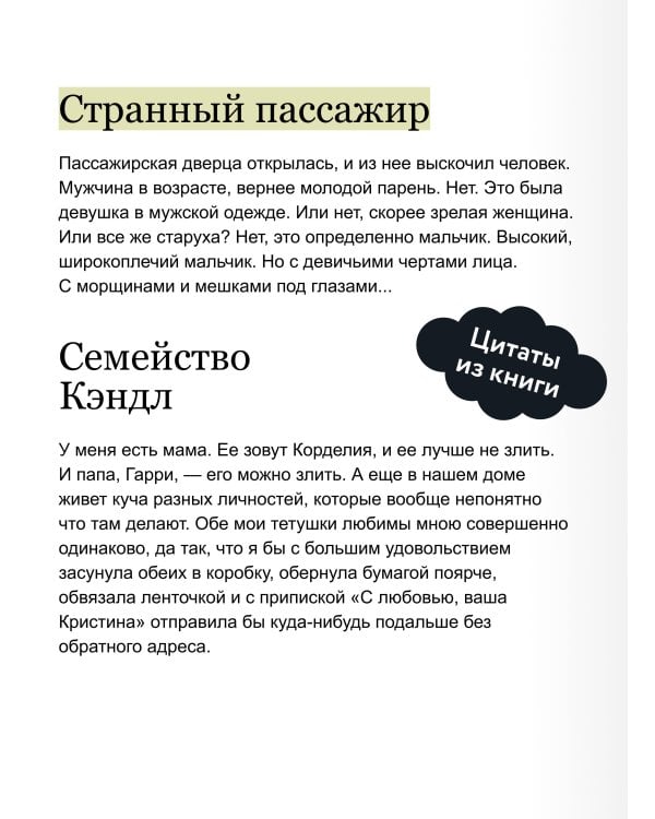 Дополнительное изображение книги «Мистер Вечный Канун. Уэлихолн»