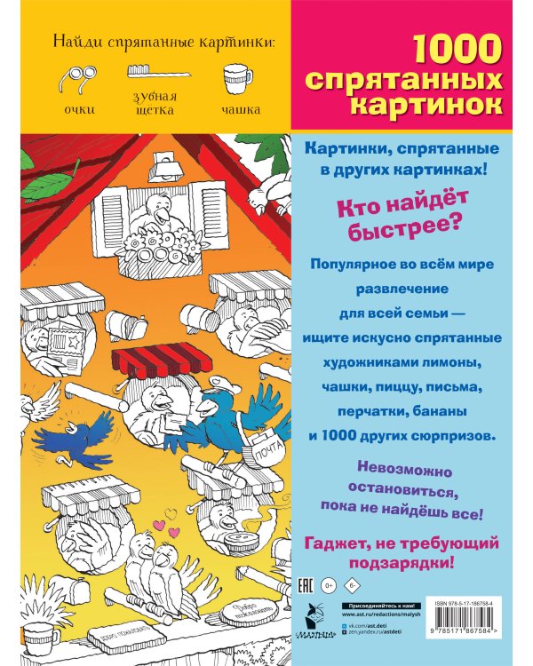 Сказочный мир