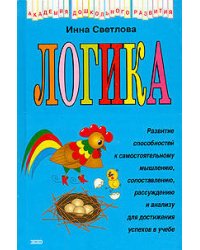 Логика