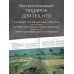 Дополнительное изображение книги «Ван Гог. Крупным планом»