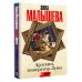 Дополнительное изображение книги «Арлекин, император Луны»