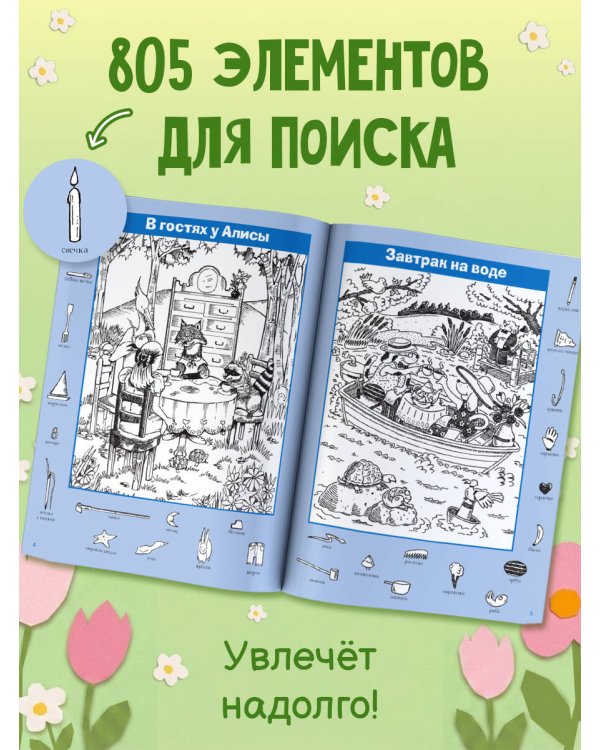 Сказочный мир