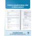 ОГЭ-2025. География. 20 тренировочных вариантов экзаменационных работ для подготовки к основному государственному экзамену