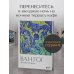 Дополнительное изображение книги «Ван Гог. Крупным планом»