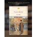 Дополнительное изображение книги «Стоик»