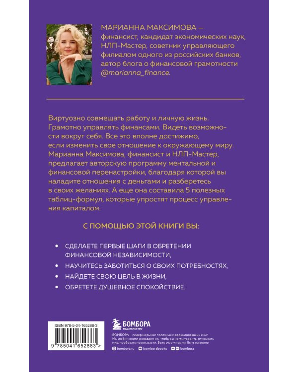 Бриллиант не имеет веса. Книга про легкие ценности