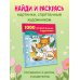 Сказочный мир